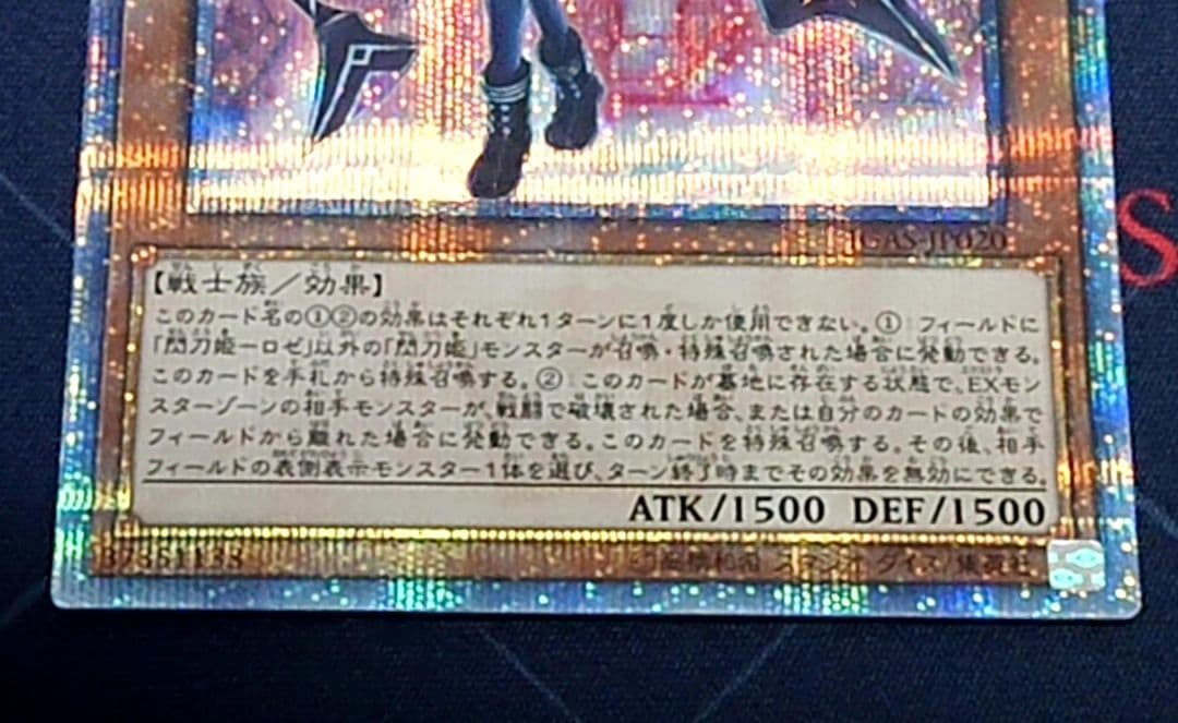 遊戯王 閃刀姫 ロゼ 20THシークレットレア 日版