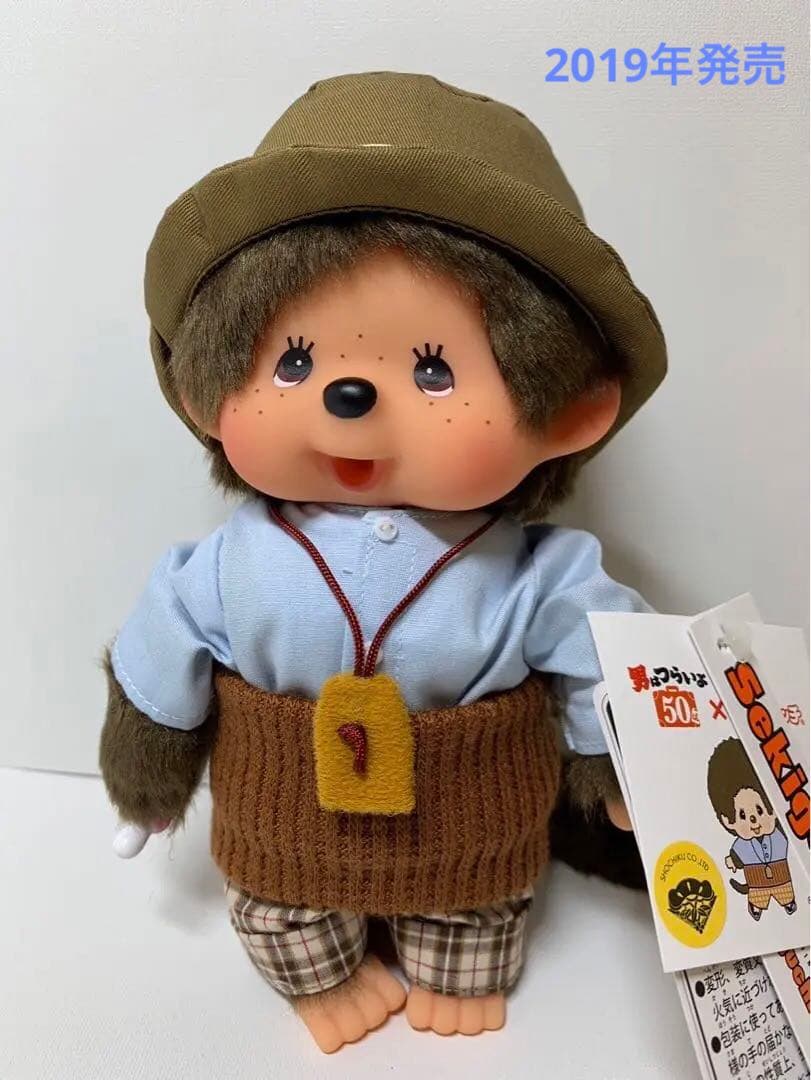 2019年発売 新品 寅チッチ 男はつらいよ 50周年記念 モンチッチ 3101