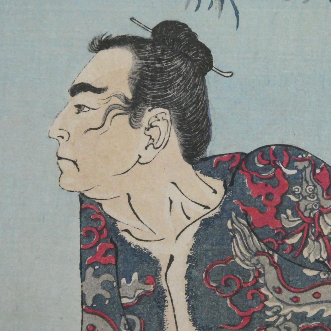 月岡芳年. 「月百姿」 史家村月夜 九紋竜