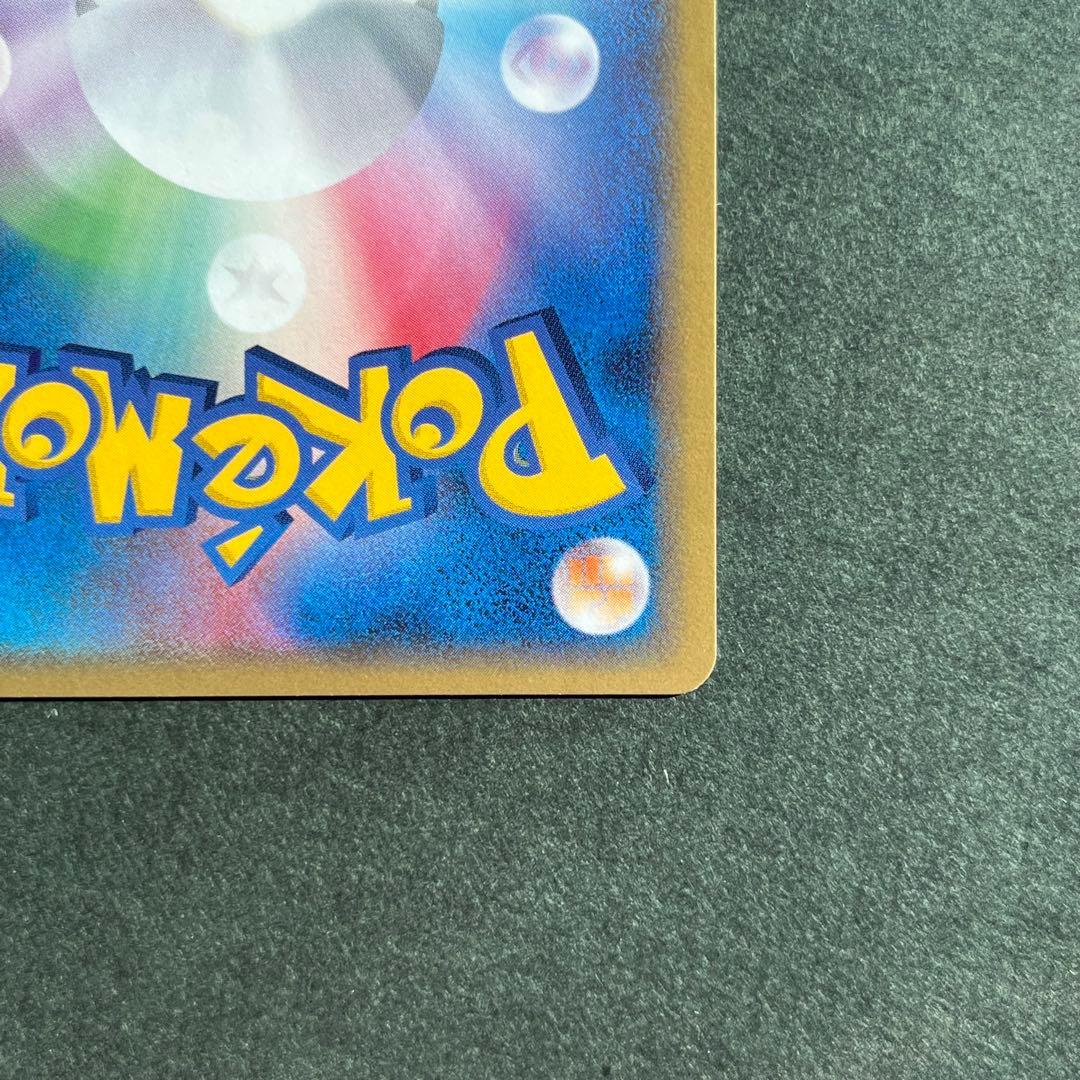 ジラーチex ☆ 拡張パック きせきの結晶 041/075 美品