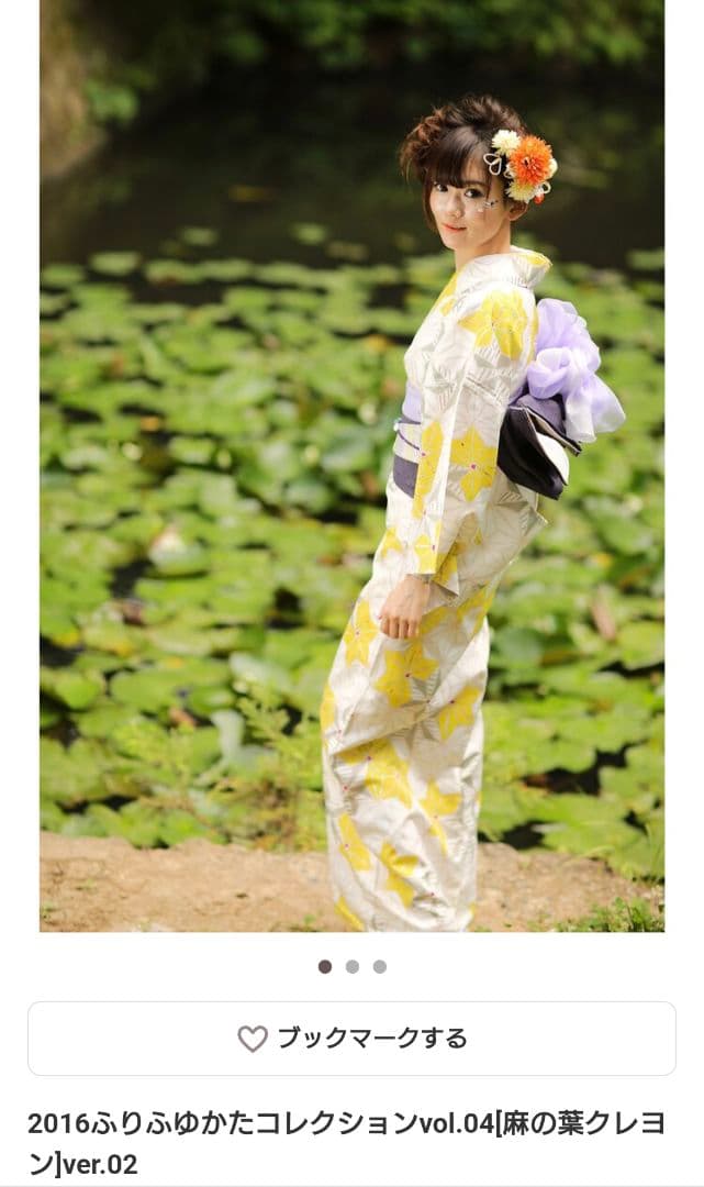 ふりふ 夏 浴衣 着物 花柄 麻の葉 黄色 (浴衣＋帯＋帯締め3点セット)