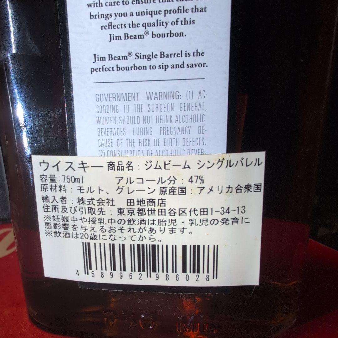 Jim Beam Single Barrel ケンタッキーストレージバーボン