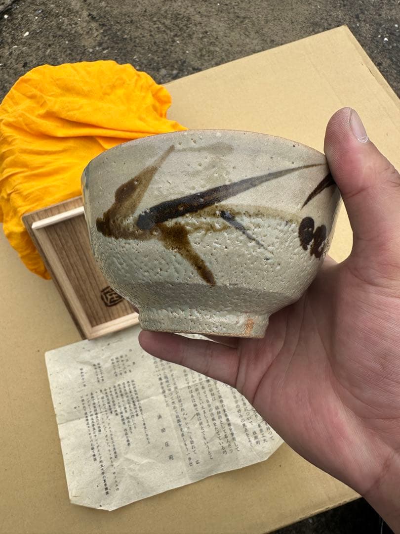 こ*う様 浜田庄司 作 陶器製茶碗 グレーと茶色のグラデーション