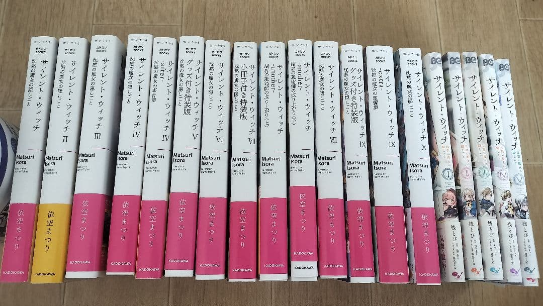 【初版】サイレント・ウィッチ 小説全14巻+漫画全5巻+各巻特製しおり