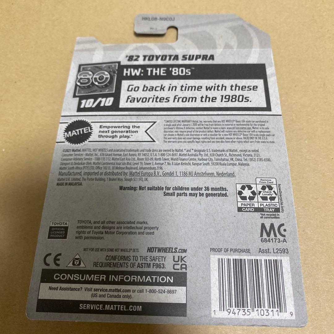 '82 Toyota Supra Hot Wheels 2023年製