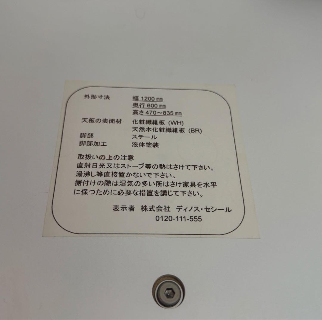 ディノス　棚付き昇降式テーブル　リビングテーブル　ダイニングテーブル