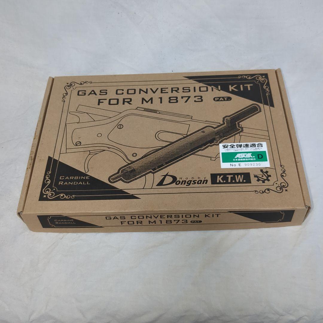 KTW純正　M1873ガスコンバージョンキット