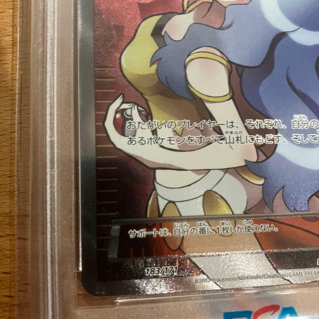 【psa10】カリン THE BEST OF XY 183/171