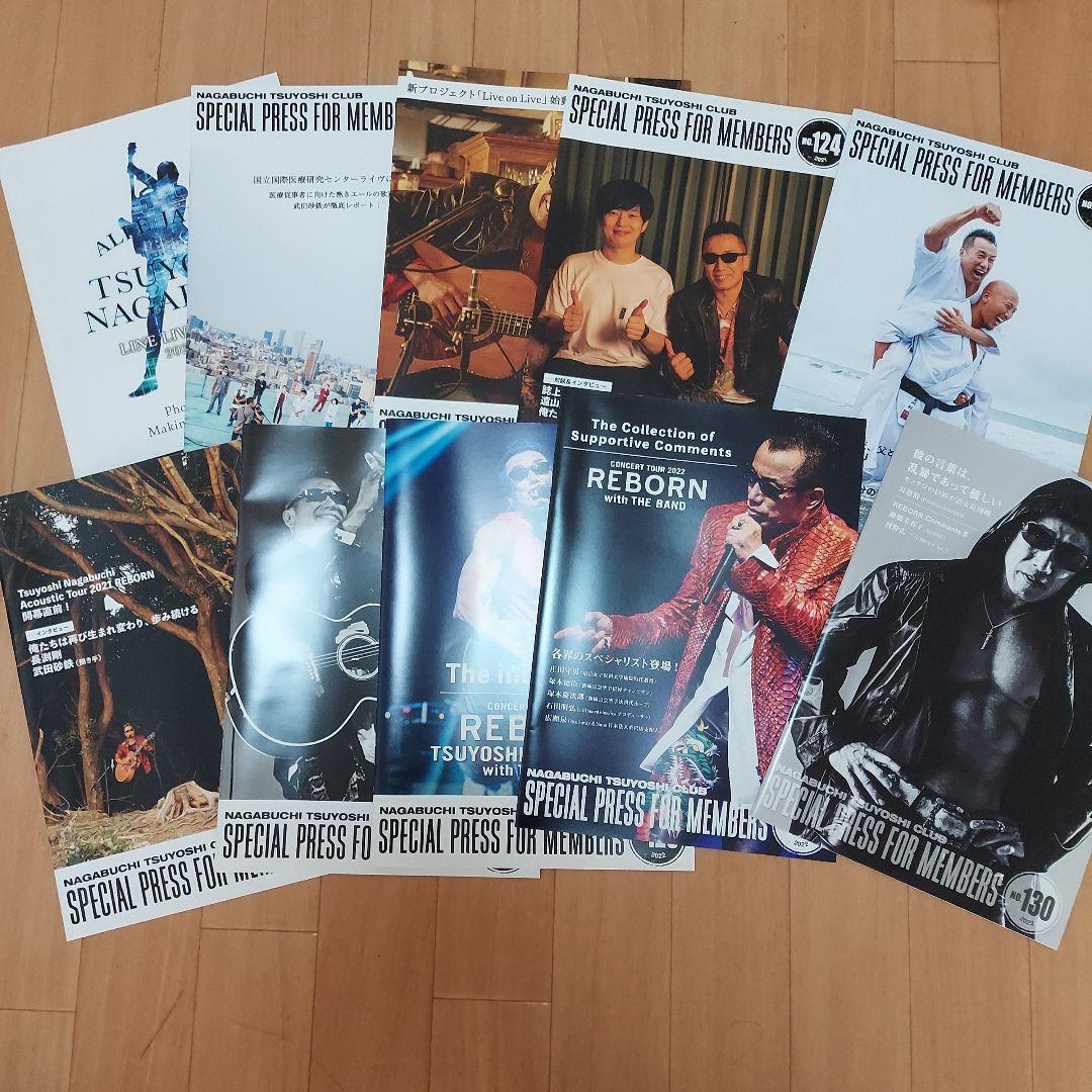 長渕剛 ファンクラブ会報 No1～No140 全冊