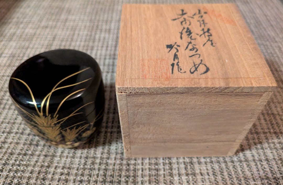 茶道具 大内塗 　高林吟月作 金蒔絵花文 棗 共箱