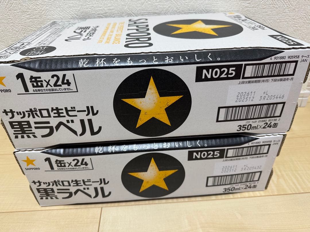 【48本】サッポロ 黒ラベル ビール 350ml 24缶×2cs