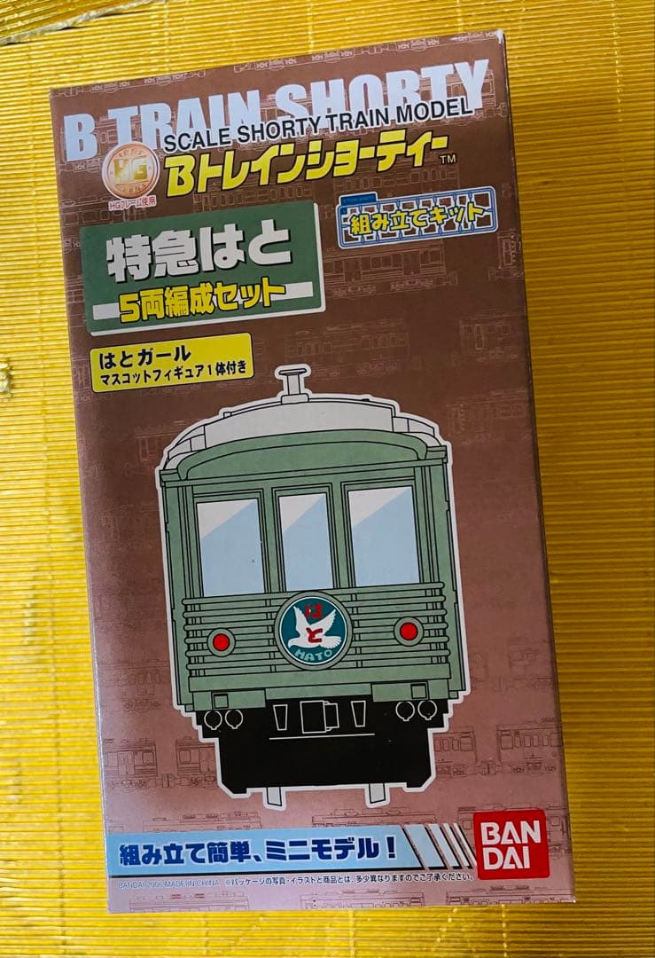 Bトレインショーティー⭐️特急「はと」⭐️EF58(青大将)⭐️5両編成セット