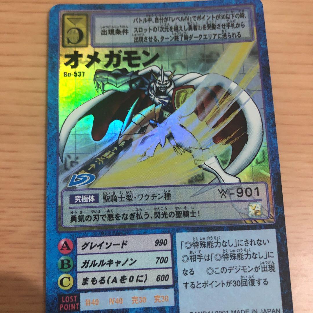 お引越し大セール！最終！デジモンまとめ売り！