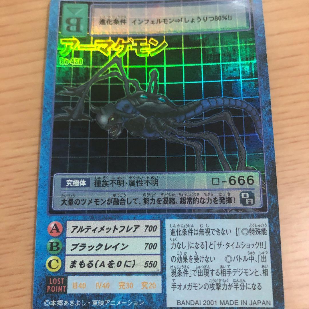 お引越し大セール！最終！デジモンまとめ売り！