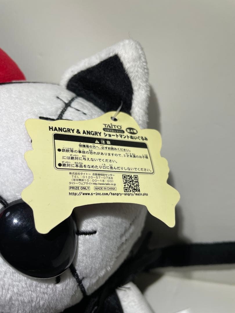 HANGRY & ANGRY ぬいぐるみ　ハングリーアングリー　ショートマント