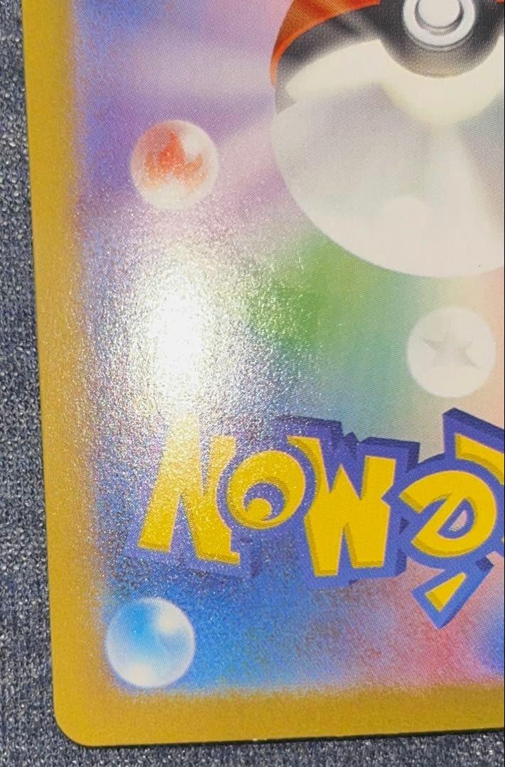 【PSA10相当】リーリエの決心 M1L 091/063 SAR