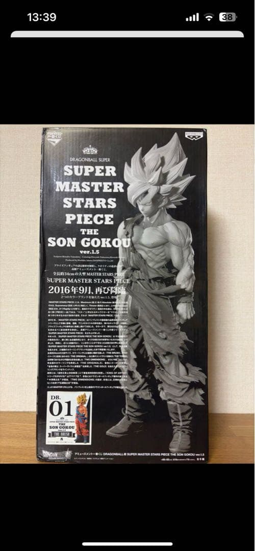 ドラゴンボールSMSP 孫悟空　A賞　ver 1.5　1番くじ　国内正規品