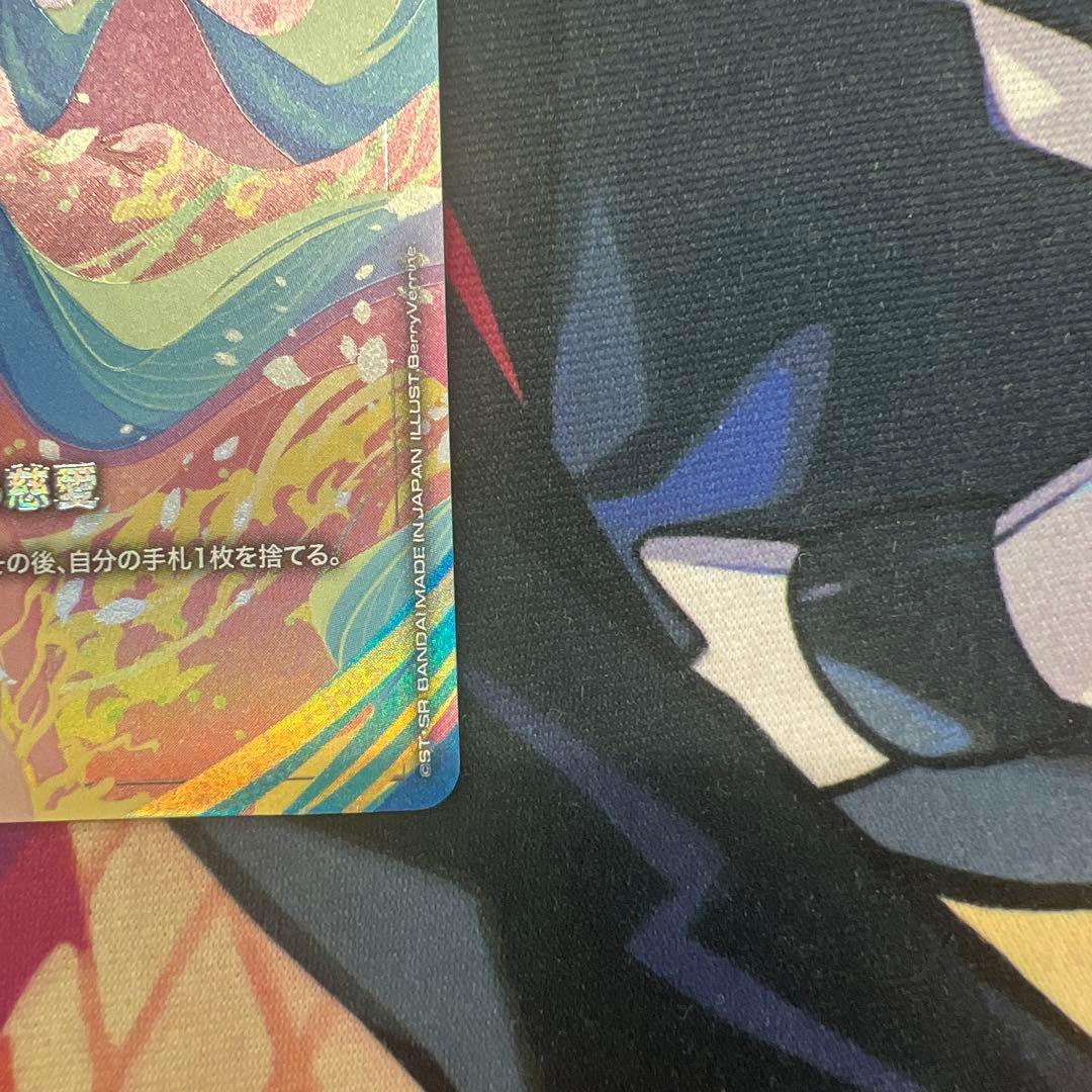 ガンダムカードゲーム 溢れる慈愛 パラレル U+