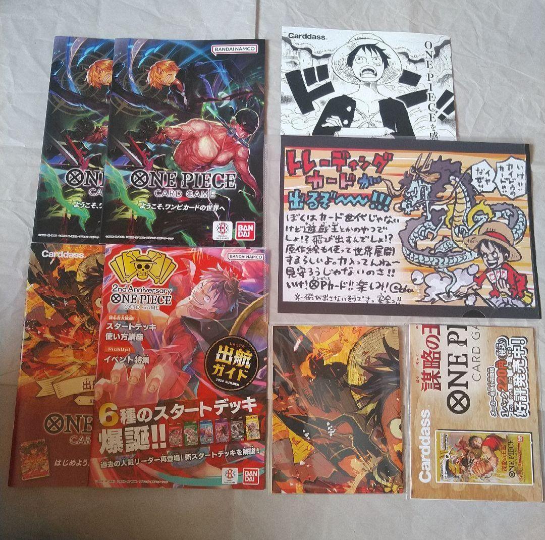 集英社 ワンピース カード ジャンプ V 最強 付録 応募者全員サービス セット