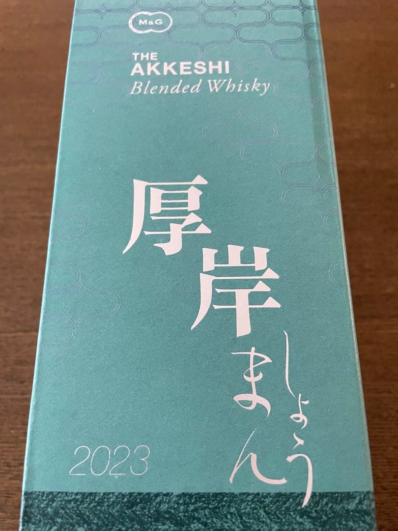 厚岸　2023 しょうまん　箱未開封　1本　ウイスキー