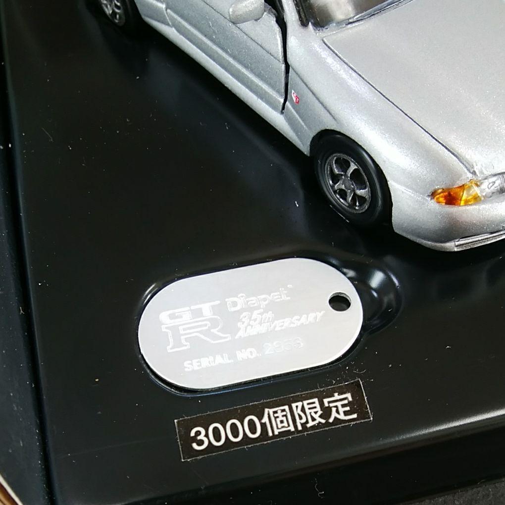 スカイラインＧＴR・セガトイズ社製