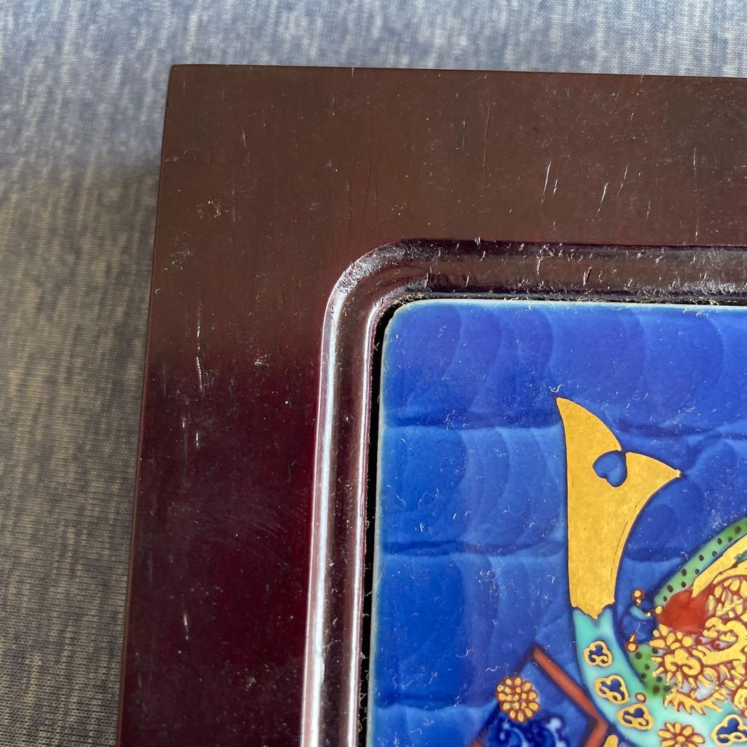 有田焼 源右衛門窯 兜 ミニ陶額