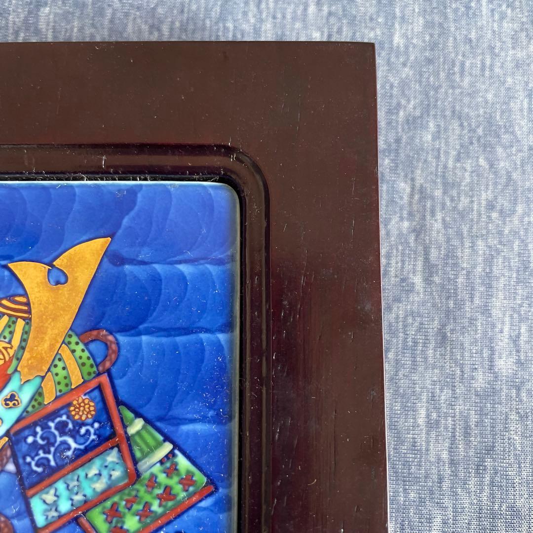 有田焼 源右衛門窯 兜 ミニ陶額