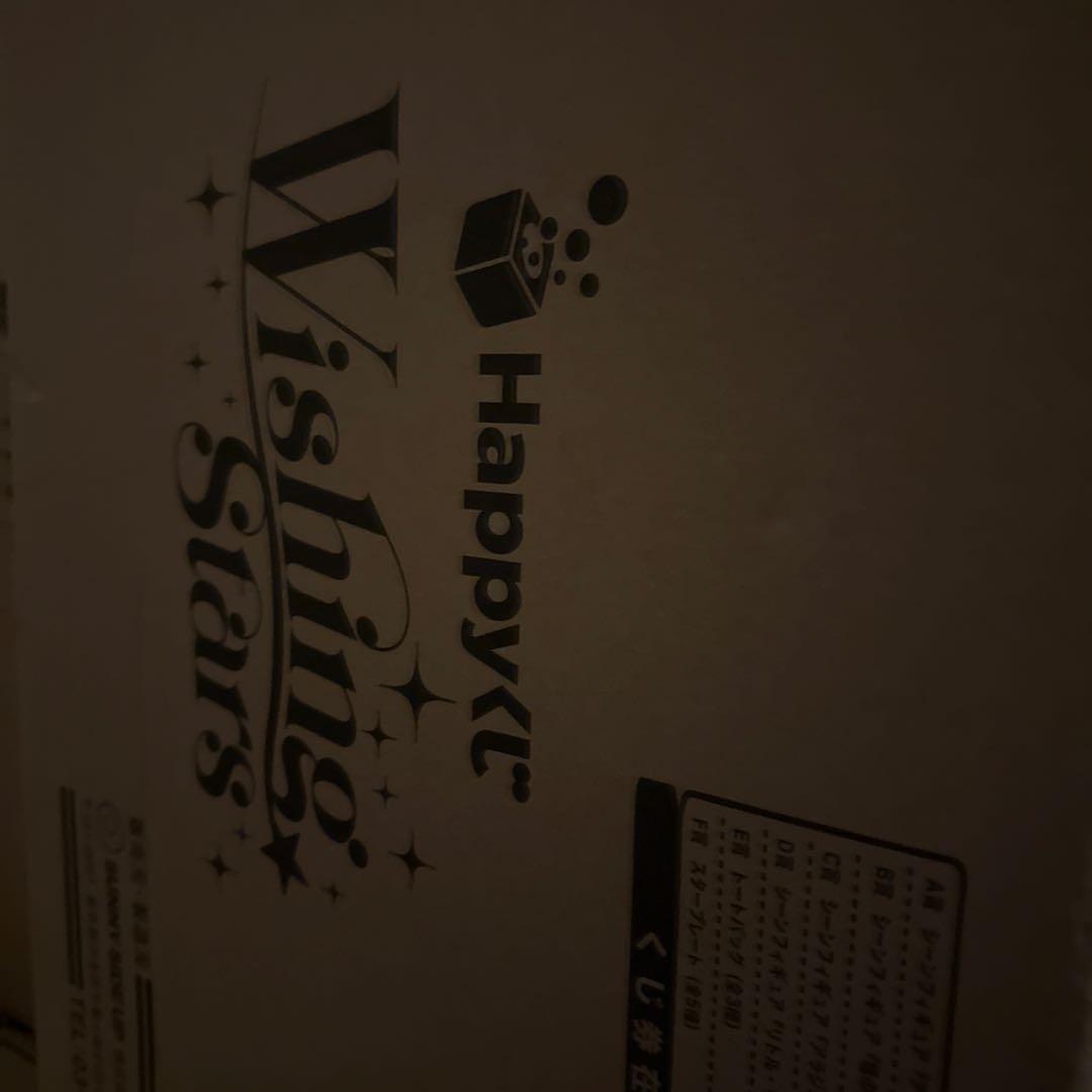 Happyくじ ディズニー　Wishing Stars 1 ロット