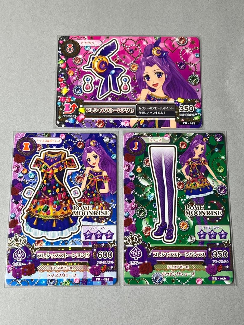 台湾版 アイカツ カード プレシャスストーン