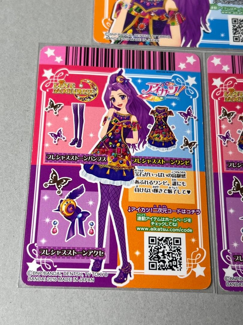 台湾版 アイカツ カード プレシャスストーン