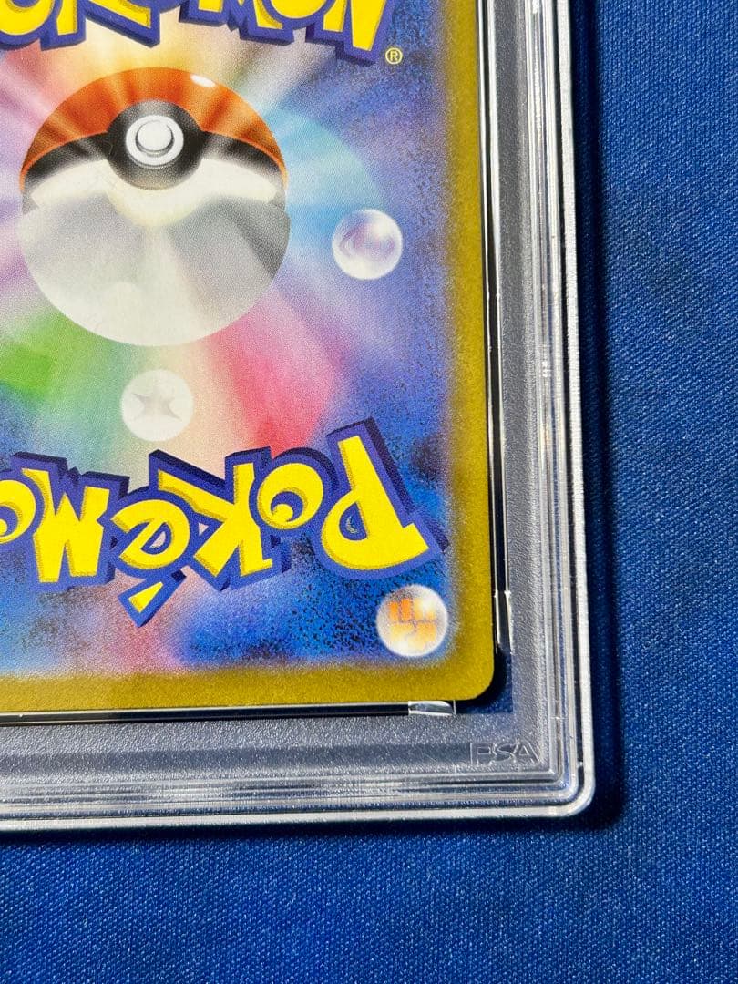 【PSA10】リーリエの決心SAR メガブレイブ収録