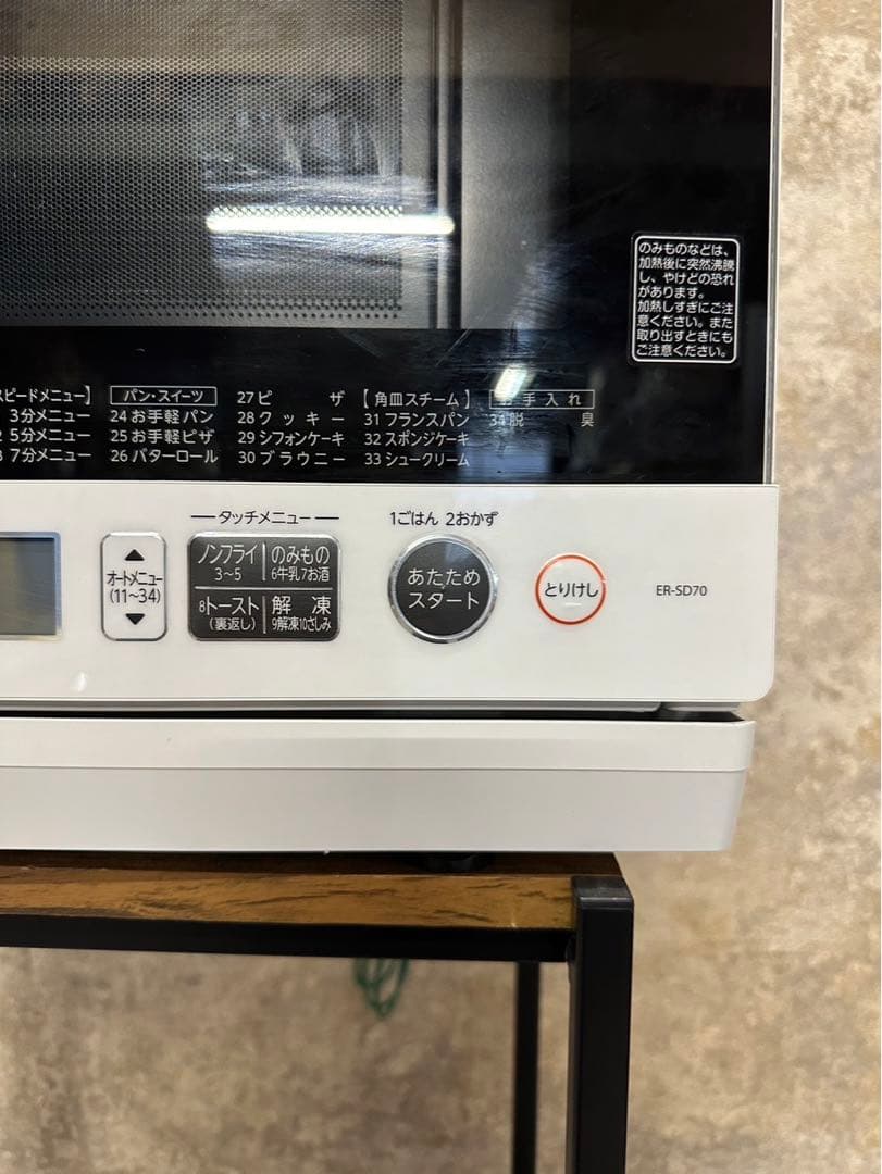 TOSHIBA(東芝) スチームオーブンレンジ ER-SD70(W)