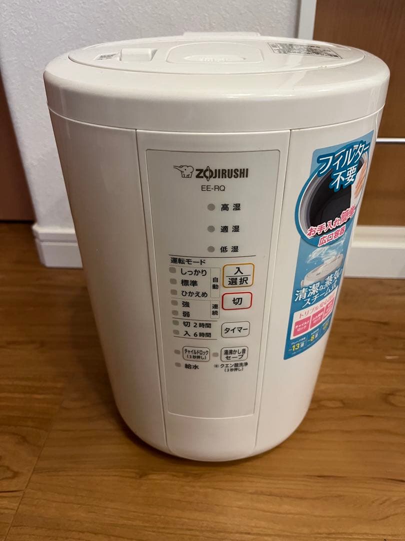 象印 置き型加湿器 EE-RO ホワイト 2020年製