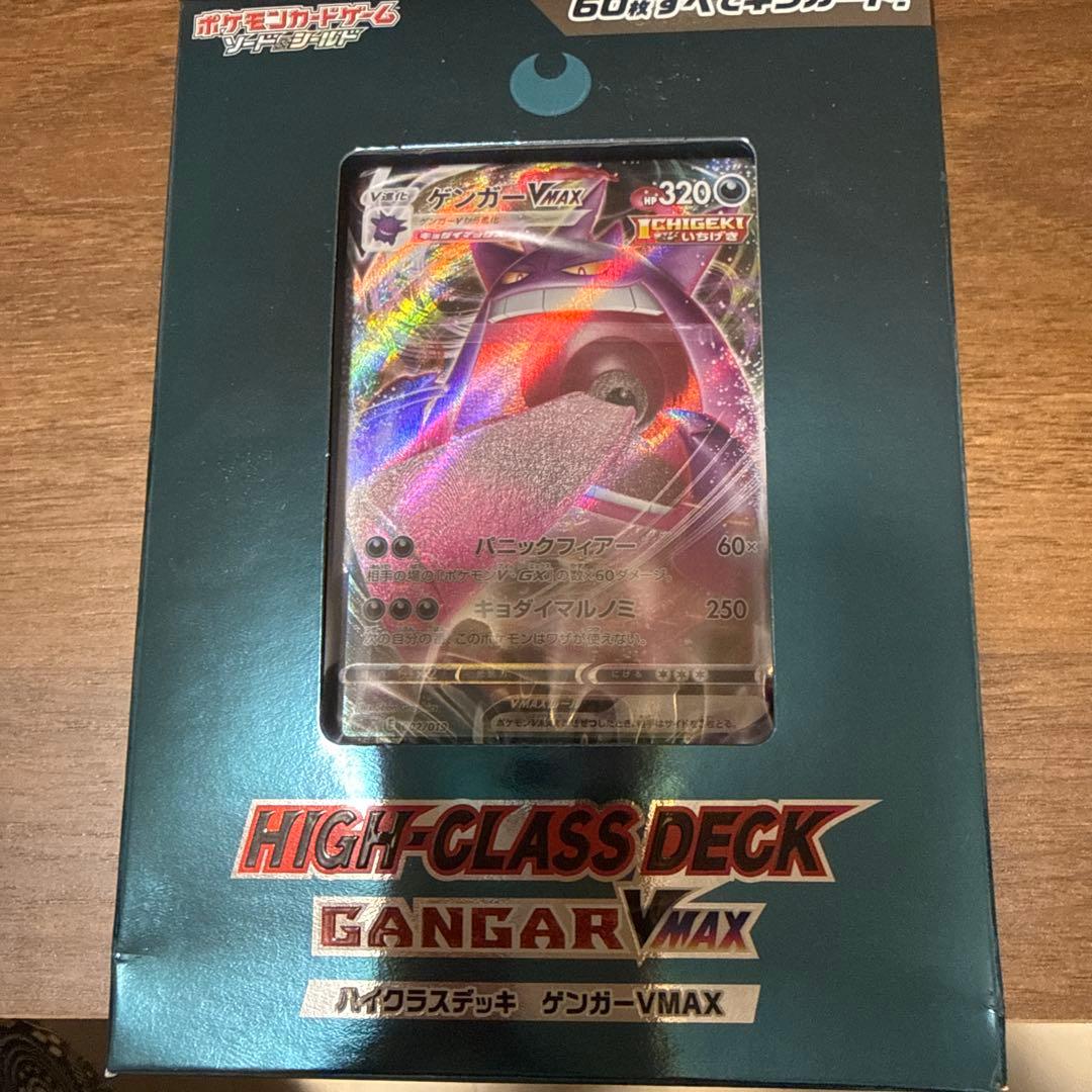 ポケモンカードゲーム 未使用box シュリンク付き