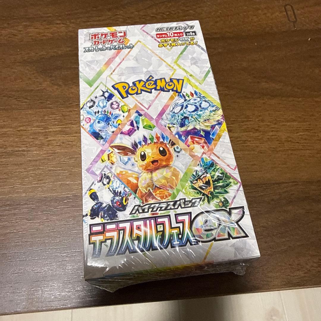 ポケモンカードゲーム 未使用box シュリンク付き