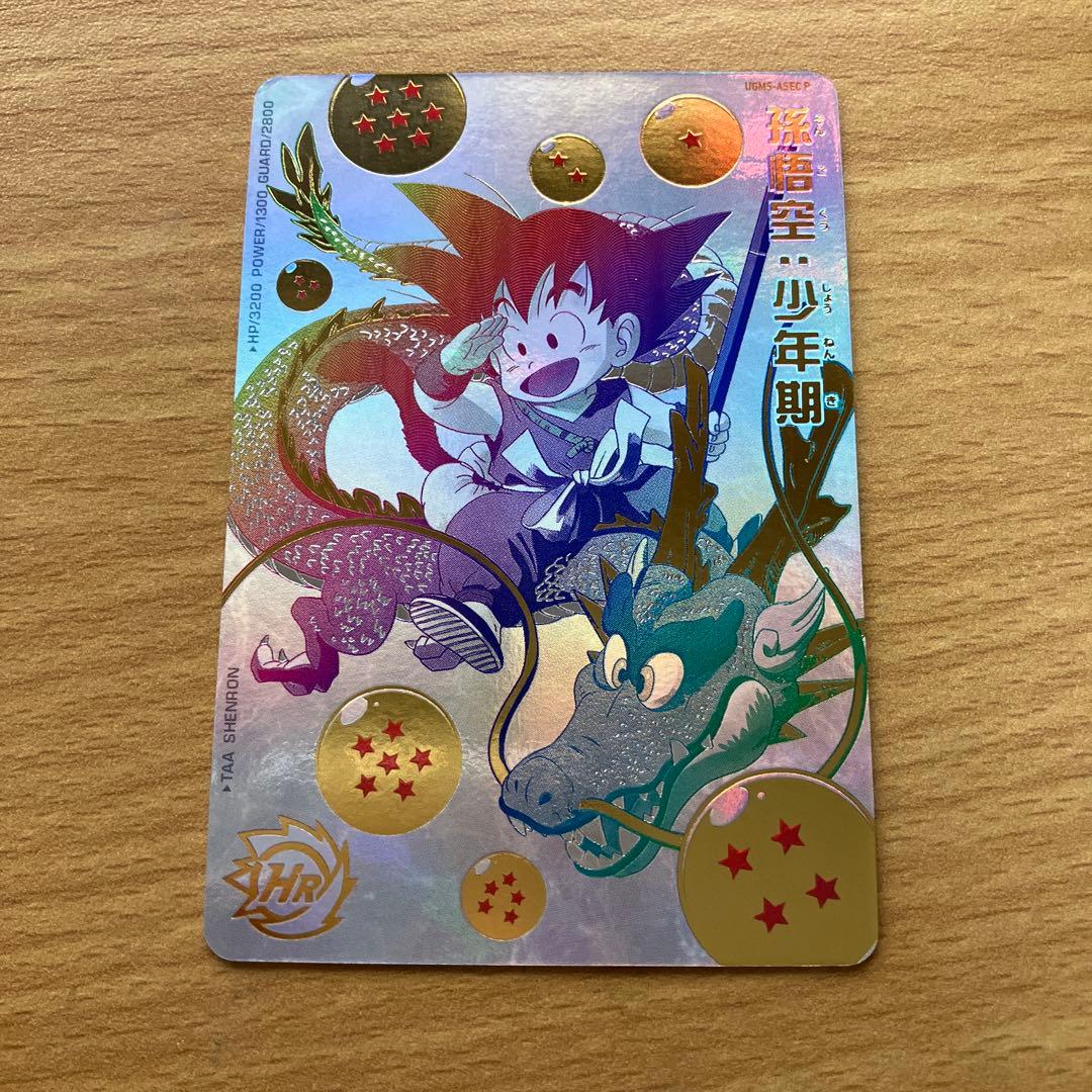 スーパードラゴンボールヒーローズ ugm5-asec p 孫悟空少年期