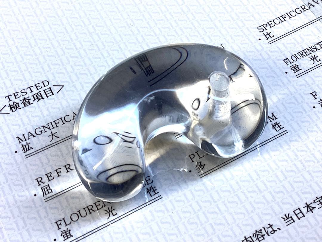 ✳黒平水晶透明感のある水晶 特大38.5mm 国内最高峰のパワー勾玉鑑別書付