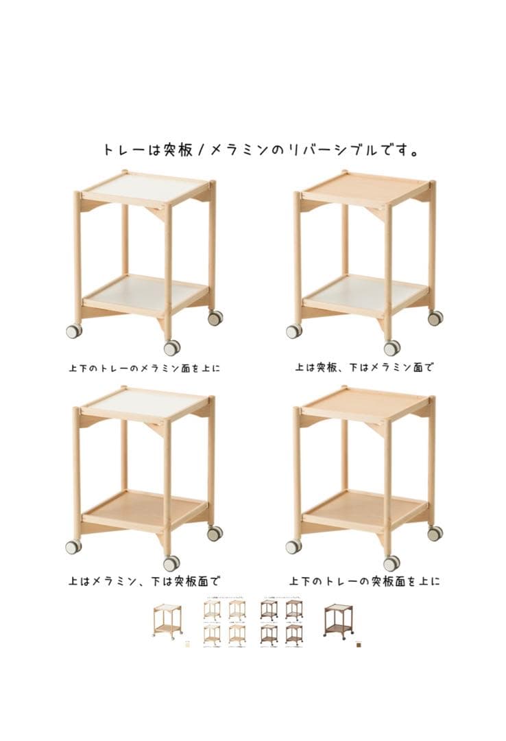 半額以下！！旭川のクラフト工房 cosine（コサイン）トレーテーブル　メープル