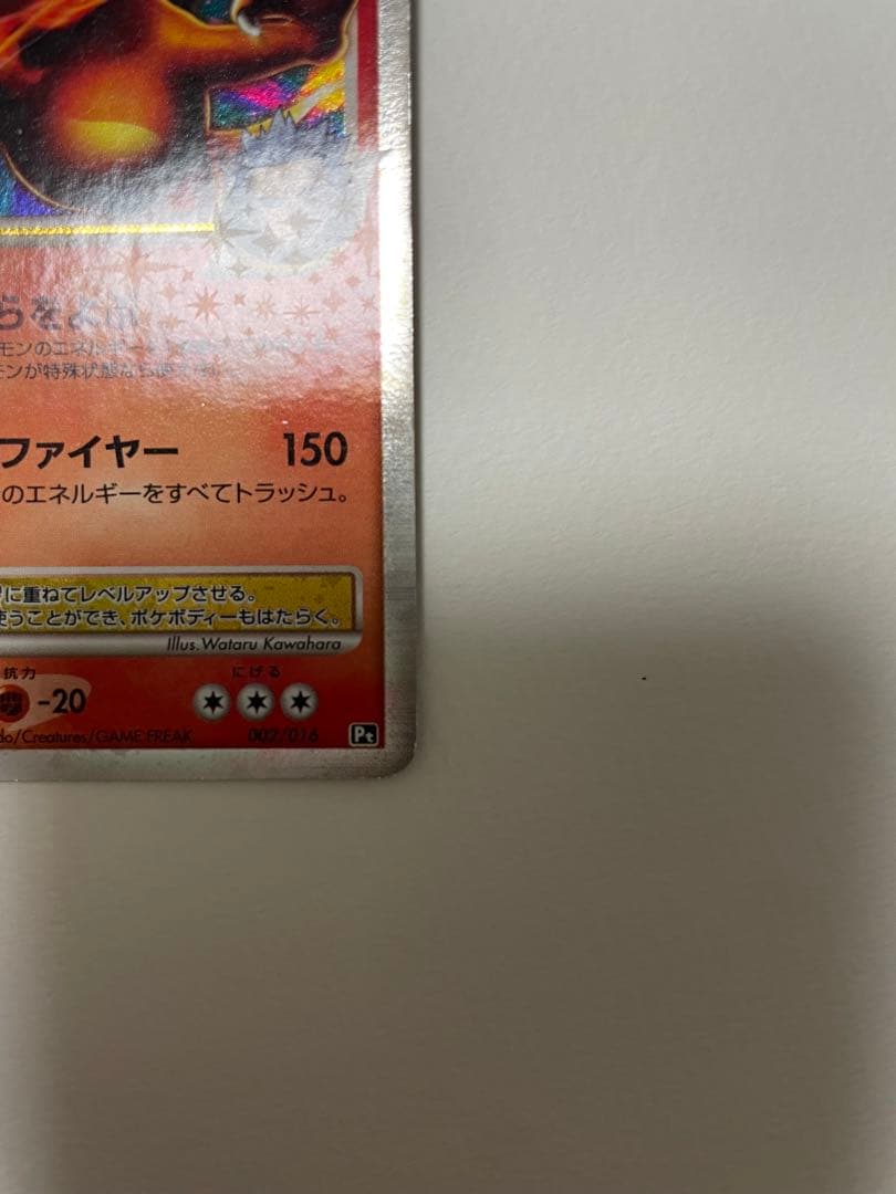 リザードンglv.x