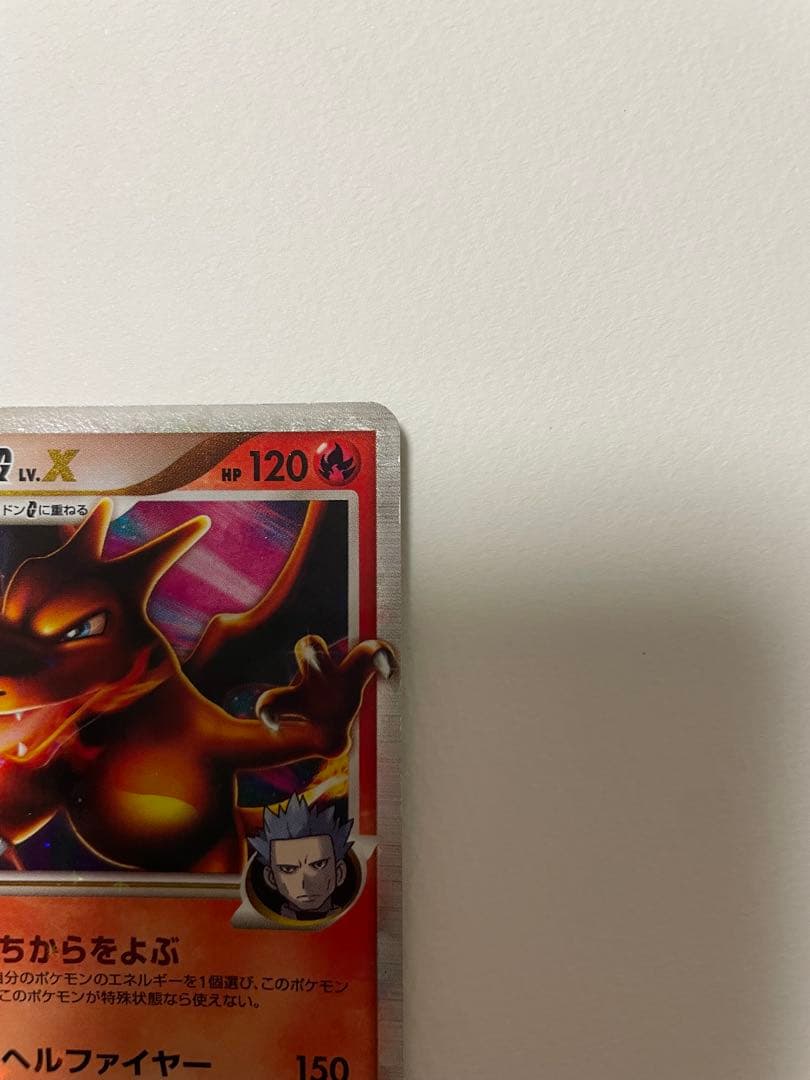 リザードンglv.x