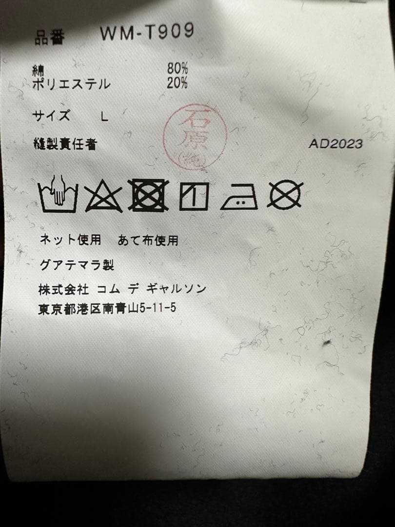 JUNYA WATANABE MAN × STUSSYまみたす