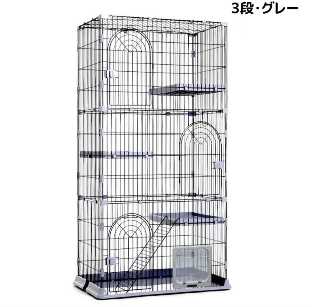 RAKU 3段キャットケージ　グレー
