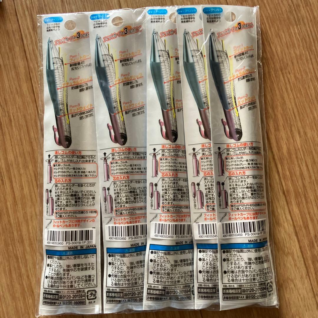 KOKUYO PS-300TP シャープペンシル フィットカーブ透明ブルー廃盤品