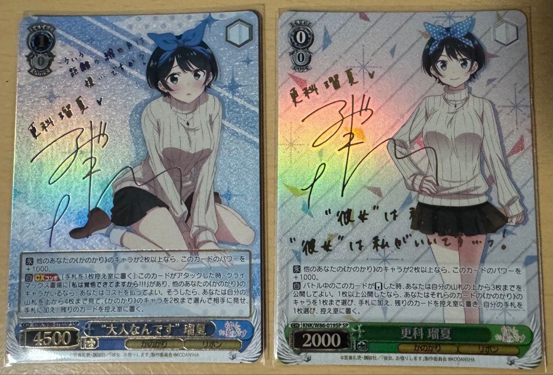 ヴァイスシュヴァルツ 瑠夏 SSP SP