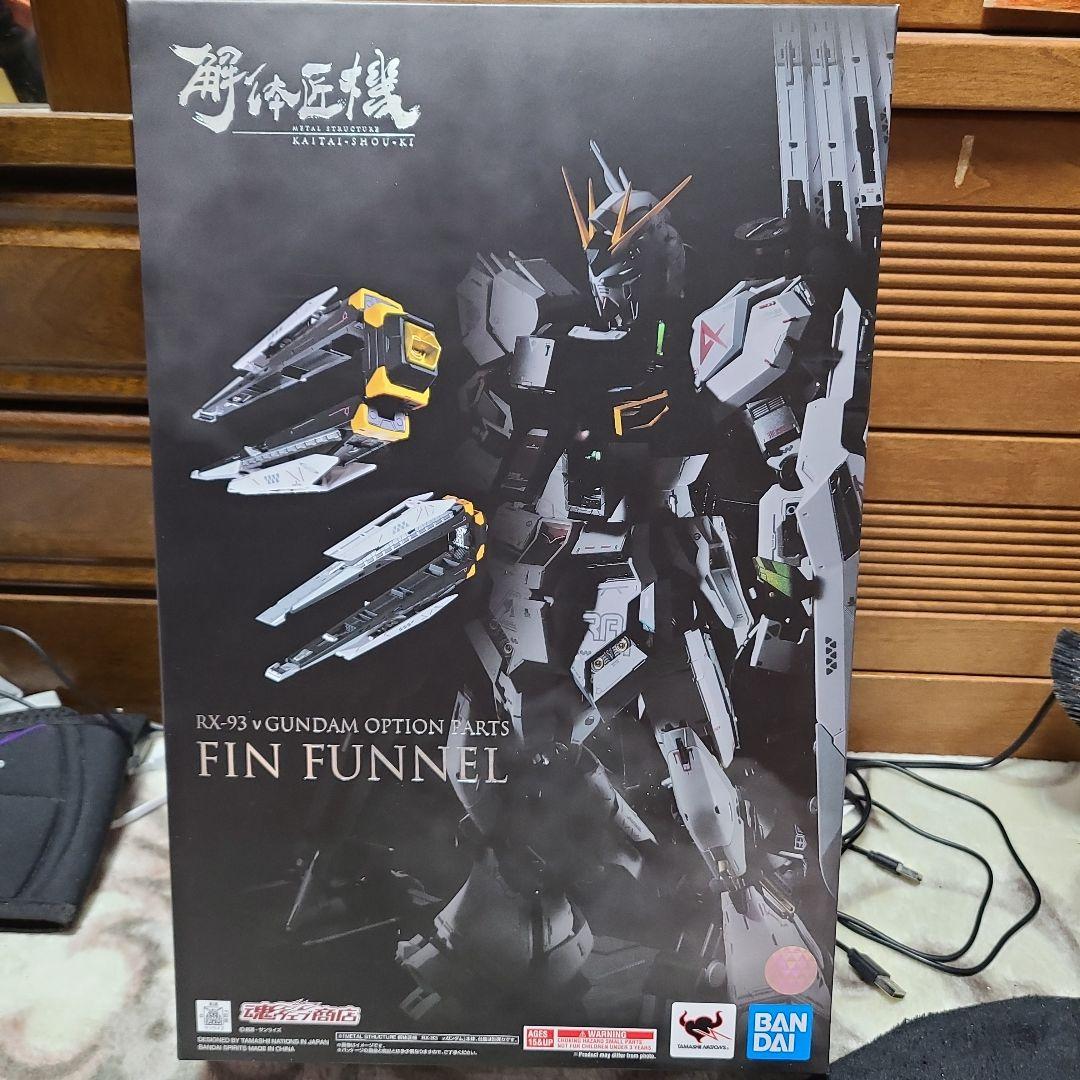 解体匠機　νガンダム専用パーツ　フィンファンネル