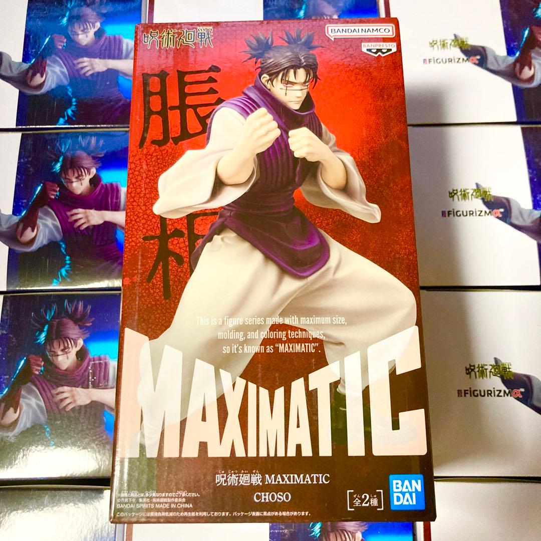 【未開封】 呪術廻戦 FiGURiZMα 脹相 赫鱗躍動・載　MAXIMATIC