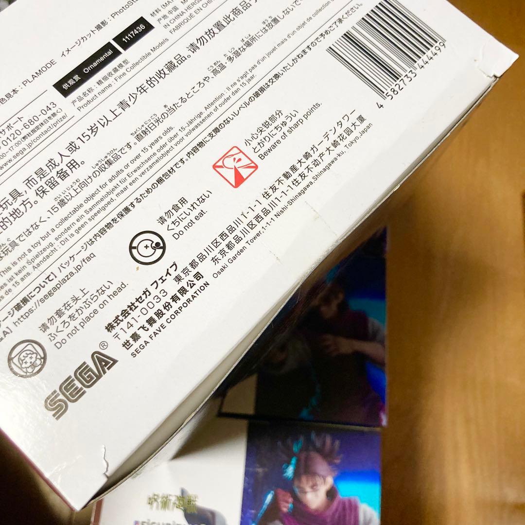 【未開封】 呪術廻戦 FiGURiZMα 脹相 赫鱗躍動・載　MAXIMATIC