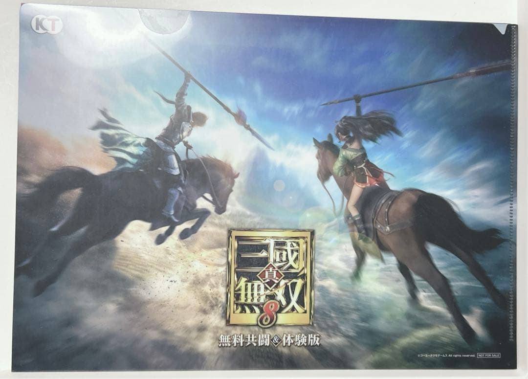 【在庫最後】三國無双8 抽選限定クリアファイル 晋