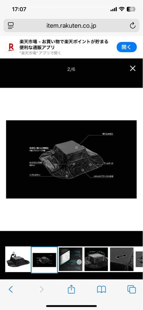 Bauhütte ゲーム用こたつ布団 BHK-2500KF-BK ブラック