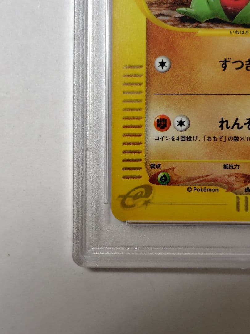 【PSA10】ヨーギラス カードe マクドナルド プロモ